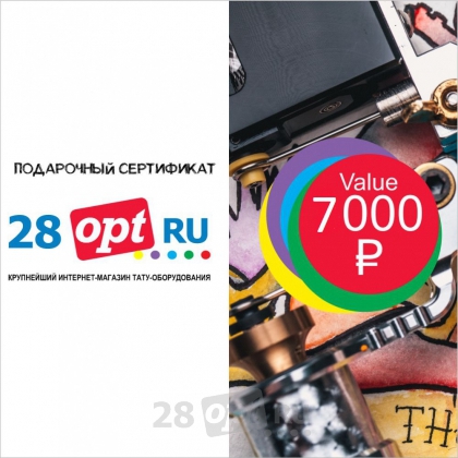Подарочный сертификат тату-магазина - 7000 рублей